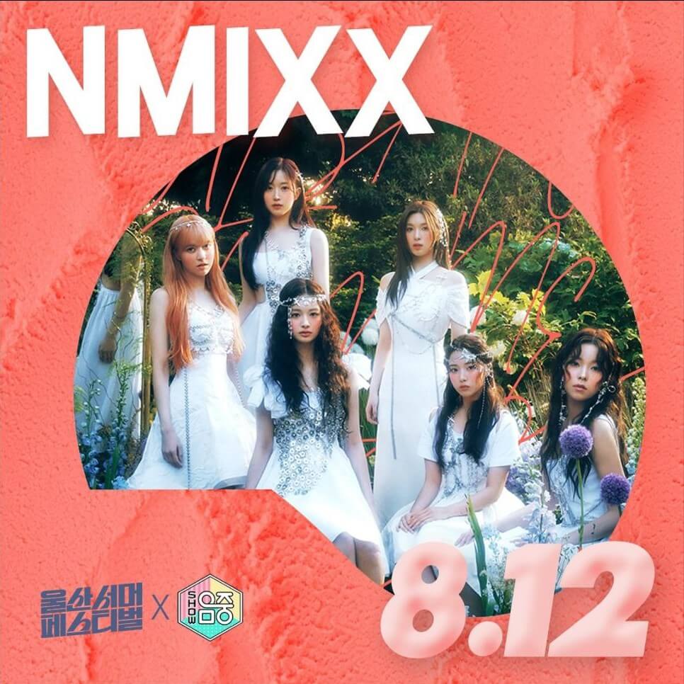 2024울산써머페스티벌 행사정보