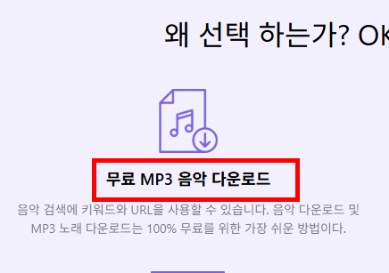 mp3 무료 다운 받는 곳 사이트