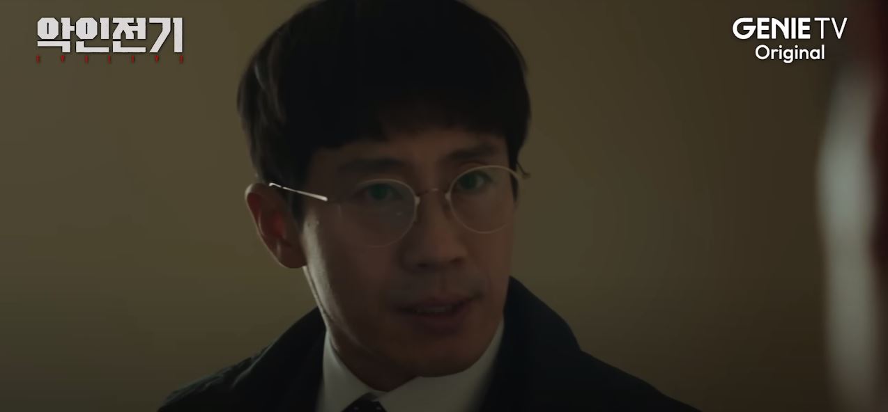 악인전기_1회