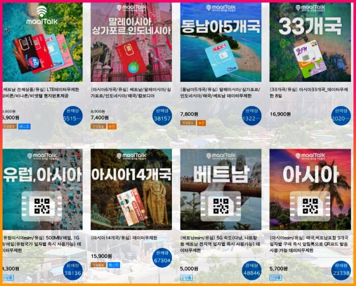 다낭 유심 가격