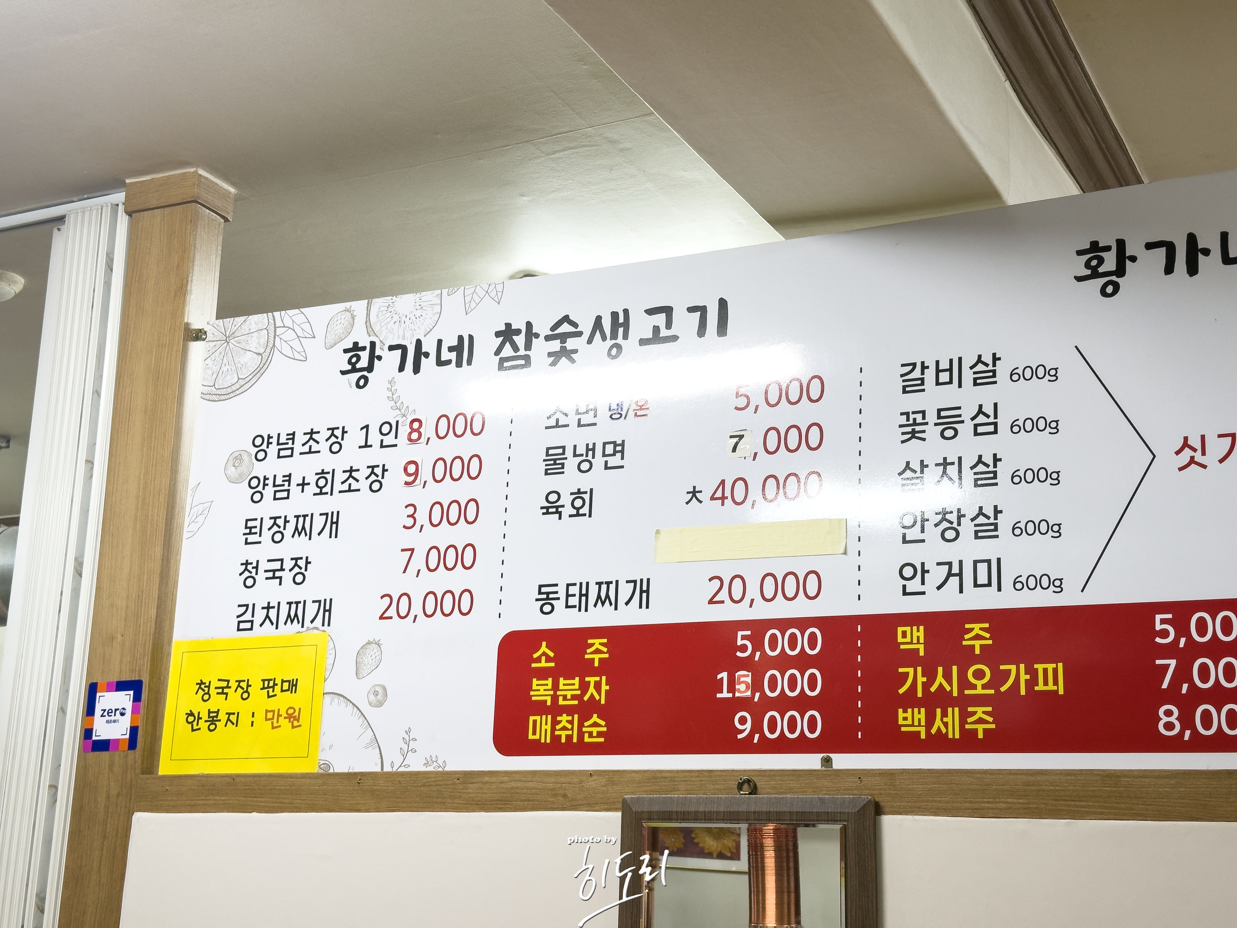울산 수암시장 ❘ 황가네 식육점 - 정육점에서 고른 한우 바로 초장집에서 구워먹기 4