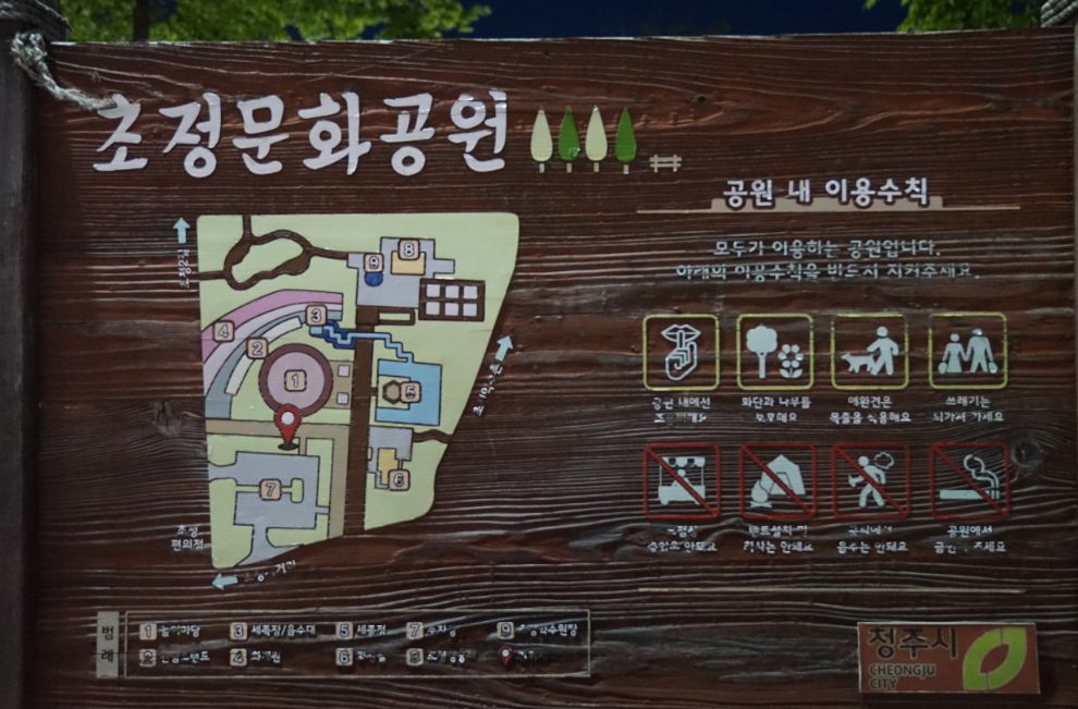 초정행궁