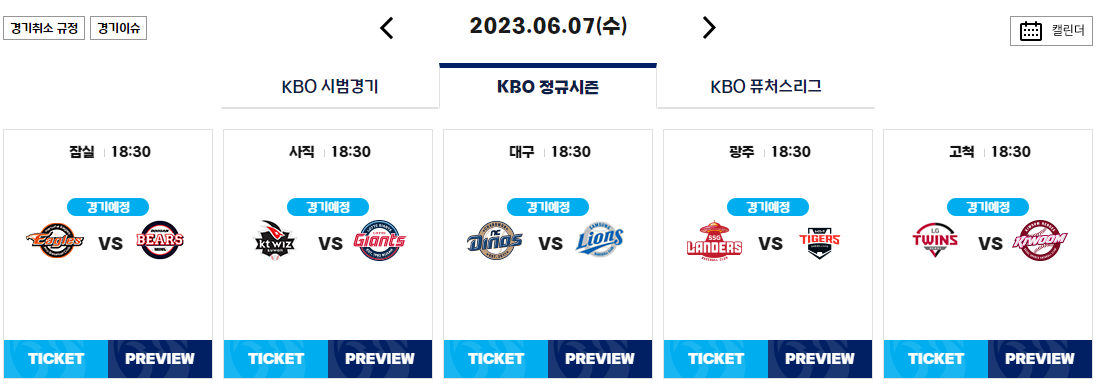 프로야구 홈페이지 6 이미지입니다.