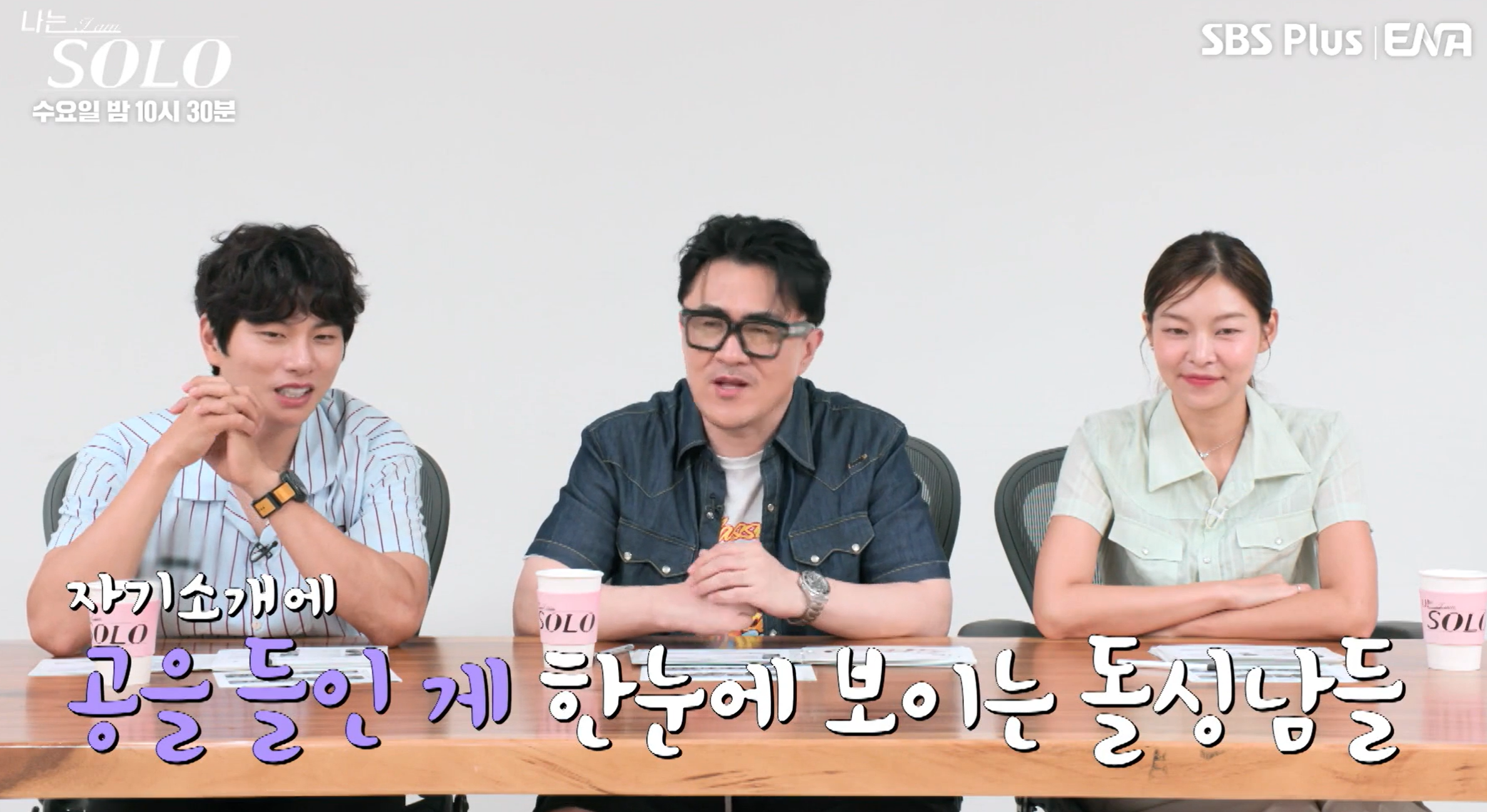 나는솔로 28기 나이 직업 이혼사유