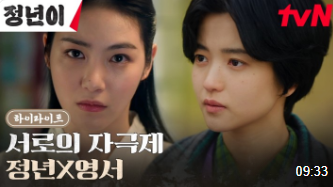 정년이 5화 리뷰