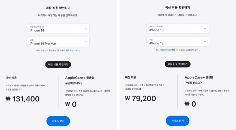 아이폰 배터리 교체 비용&#44; 아이폰 배터리 성능&#44; 아이폰 배터리 성능 최적화&#44; 아이폰 배터리 교체 방법&#44; 아이폰 13 배터리&#44; 아이폰 14 프로 맥스&#44; 아이폰 14&#44; 아이폰 13&#44; 애플스토어 수리&#44; 애플스토어 배터리&#44; 아이폰 배터리 비용&#44; 애플 배터리