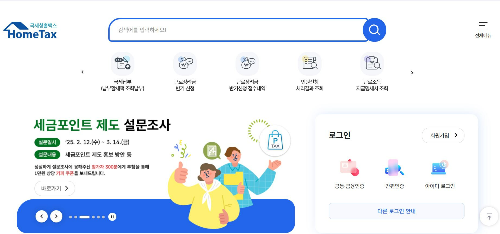 홈텍스 홈페이지>>신고/납부>>양도소득세>>신고서작성