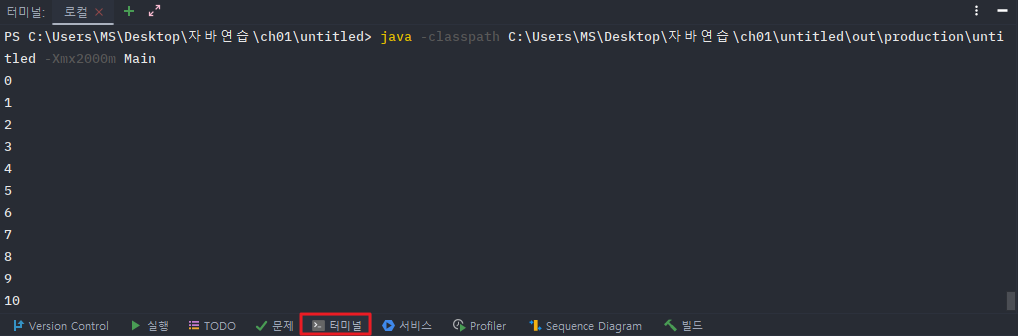 intellij-memory