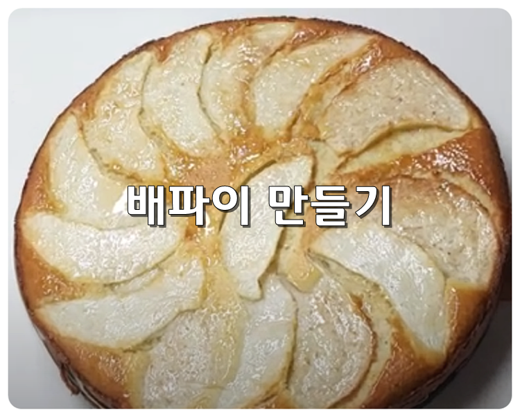 배파이 만들기