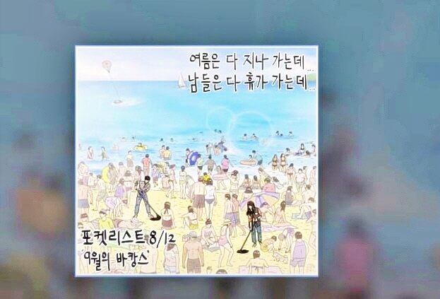 가을 노래 모음