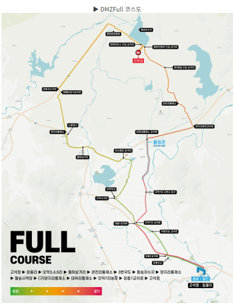 2025 철원DMZ국제평화마라톤 완벽 가이드: 평화의 길을 함께 달리다.