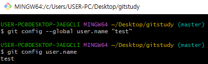 Git이름설정