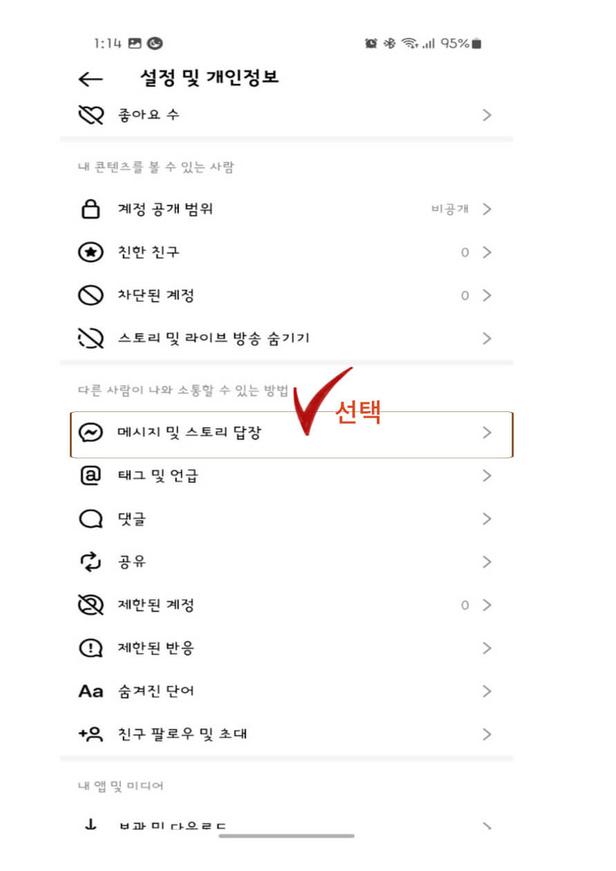 인스타 활동중 끄기 (현활끄기) 간단한 방법을 아시나요? 생각보다 매우 간단합니다! 천천히 따라해보세요!
