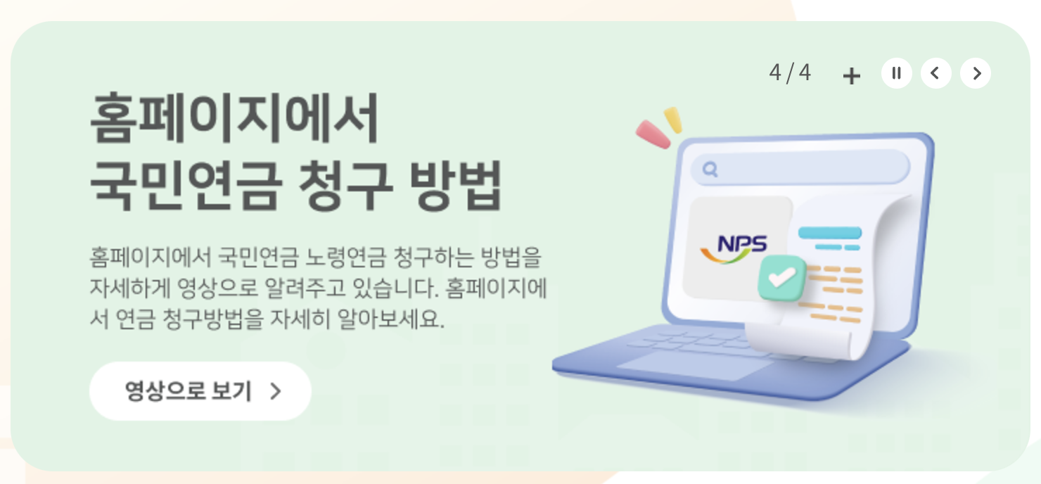 국민연금 수령액