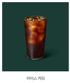 아이스커피