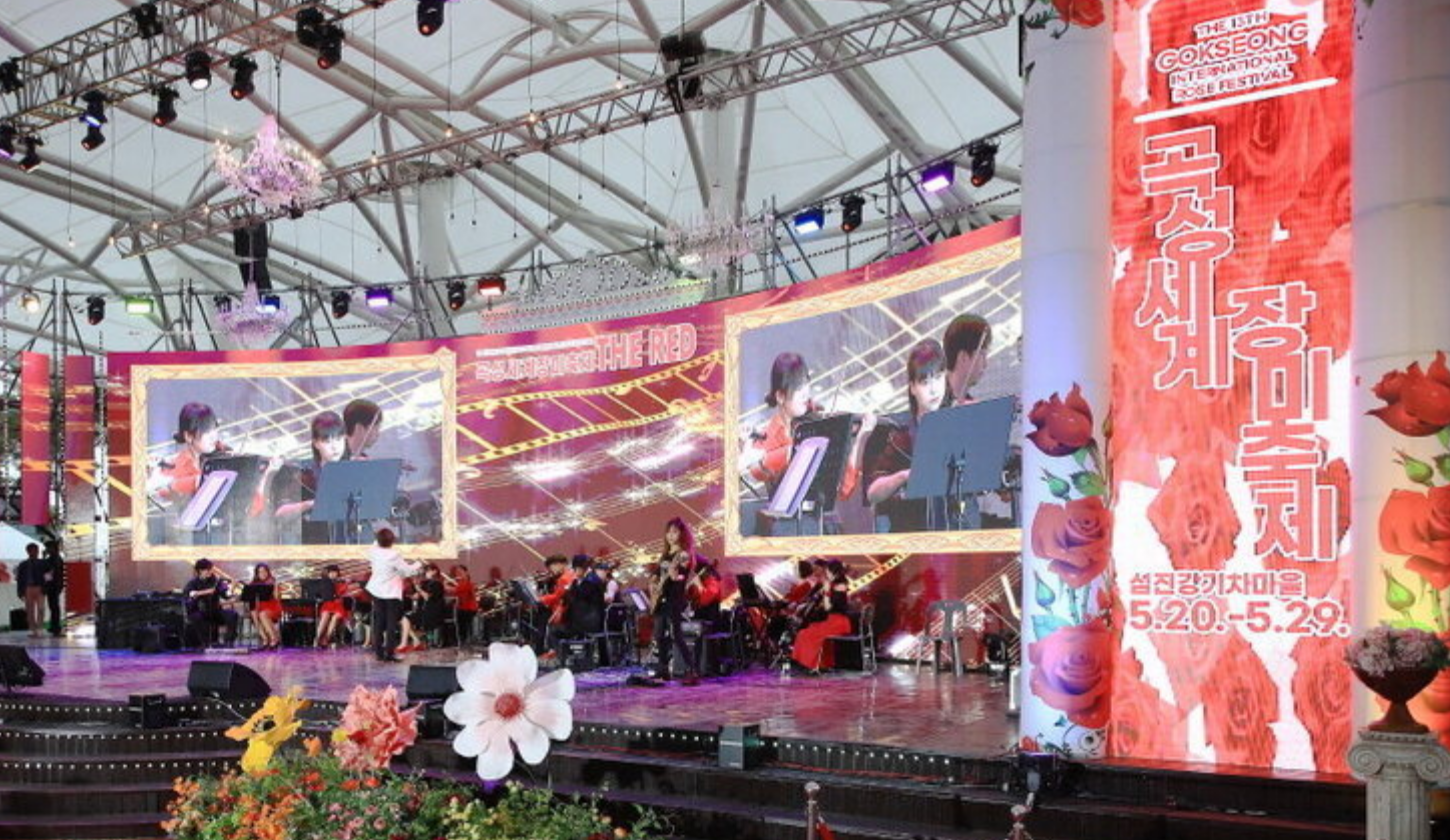 곡성 장미축제 공연