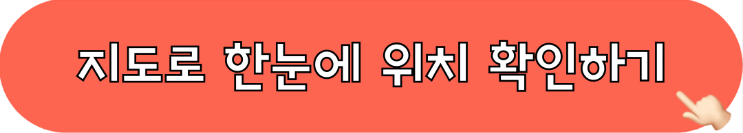 아이유_선결제_매장정보_지도보기