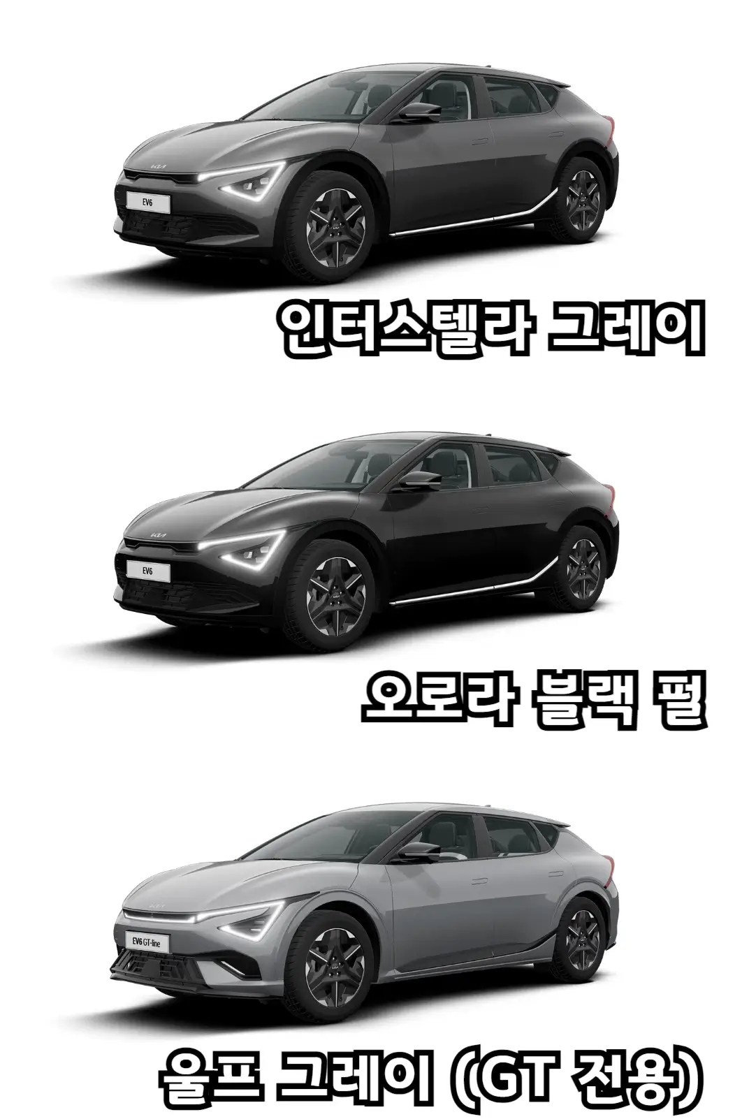 2025-The-new-EV6-외장색상