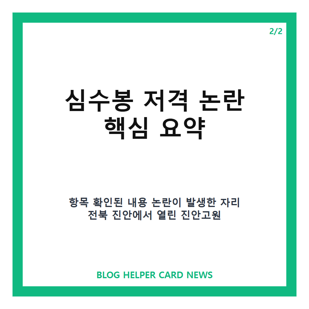 심수봉 저격 논란, 김다현 발언부터 공식 사과까지 정리 카드뉴스 3