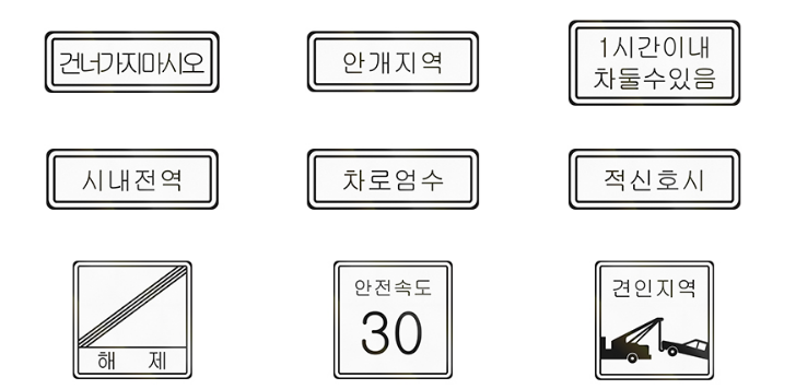 보조 표지판: 세부 정보를 더해주는 작은 도우미