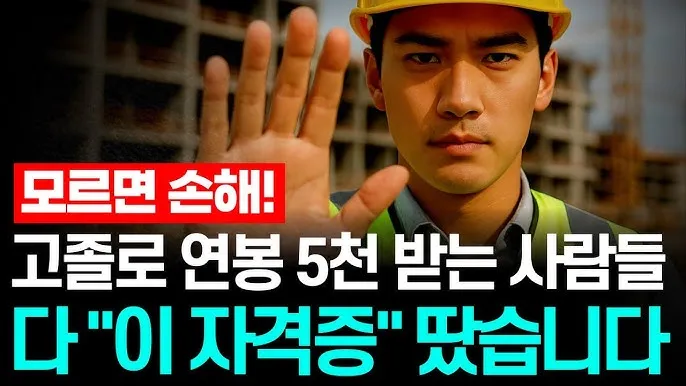 산업안전기사 응시자격 시험일정 필기기출문제 실기 합격률 시험과목 취업_3