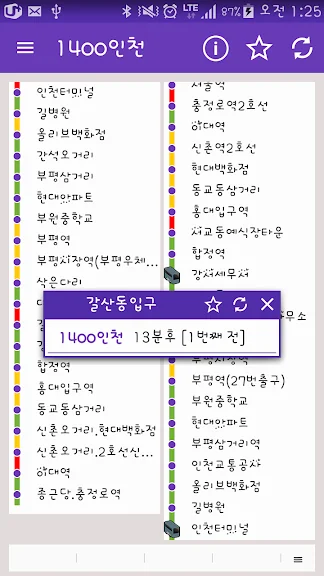 서울 버스 노선도 어플 추천 앱-24 서울 버스 노선도 어플 추천 앱-24