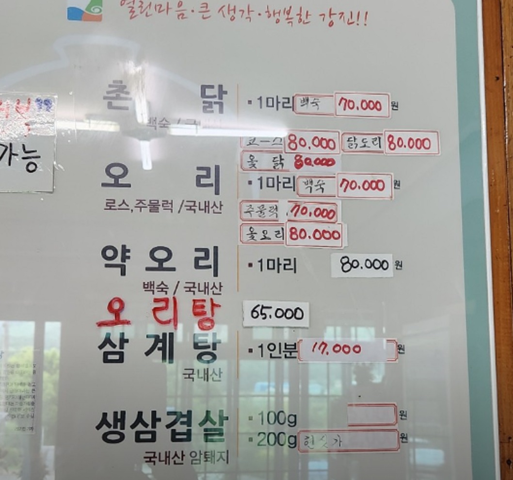 6시내고향-강진-회춘탕-석문정