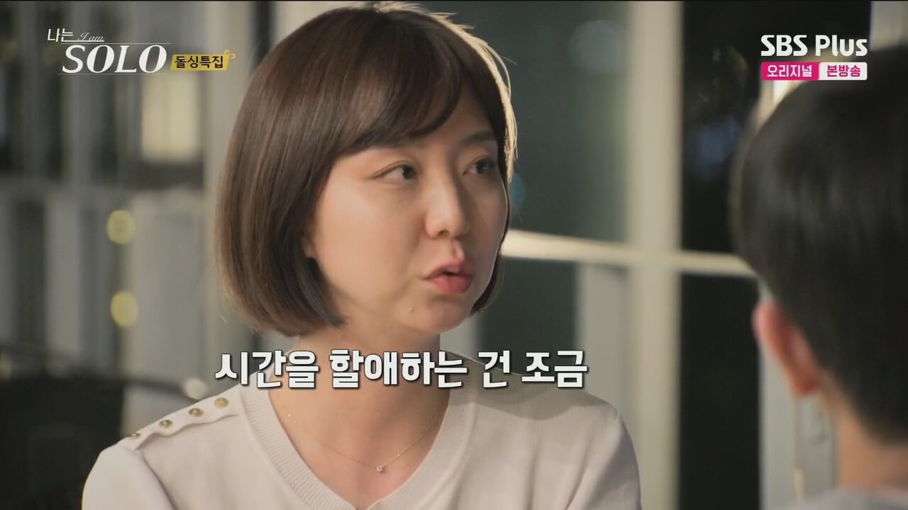 나는-솔로-16기-인스타