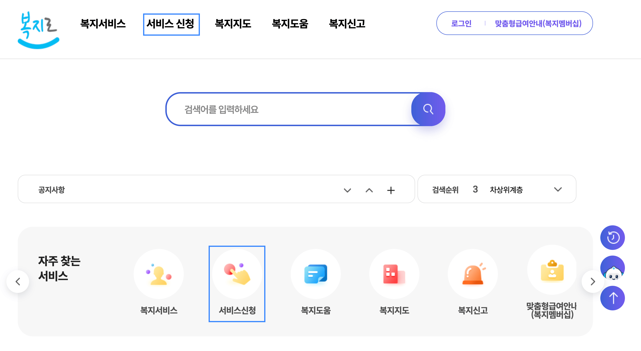 차상위계층 신청방법