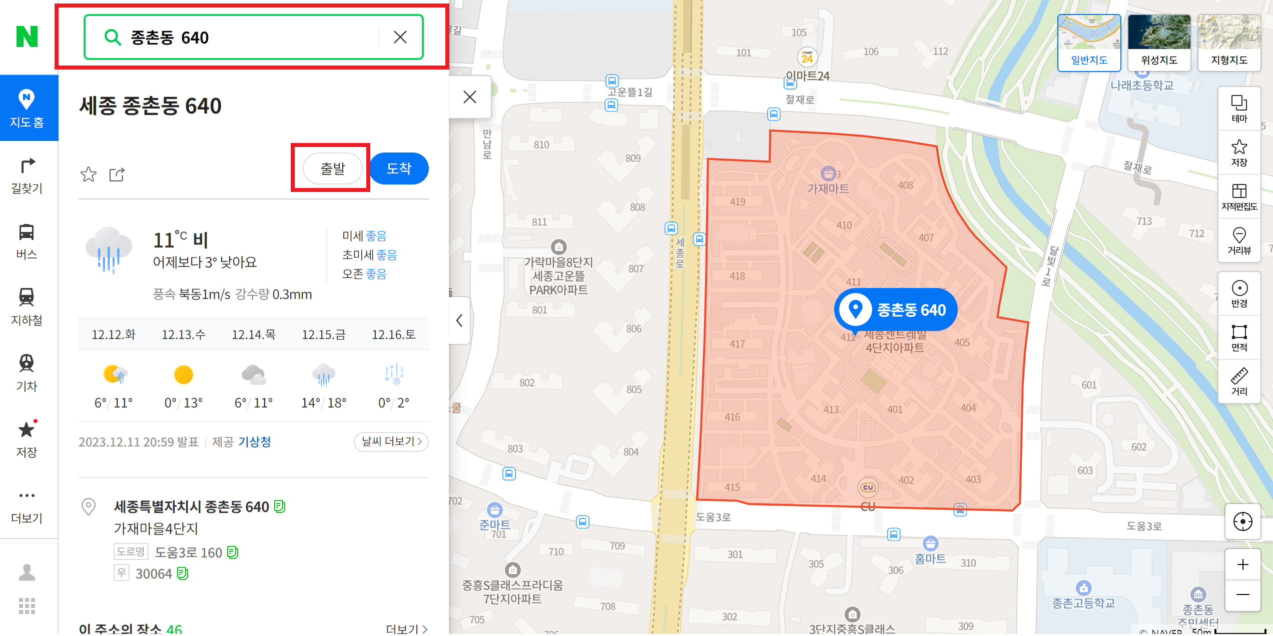 네이버 지도 첫화면 검색