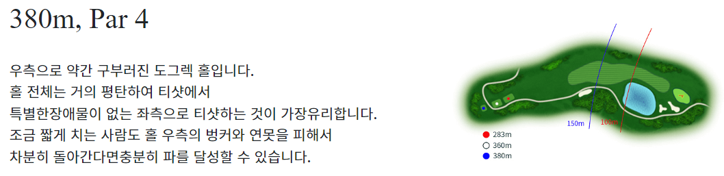 시그너스 컨트리클럽 실크코스 2