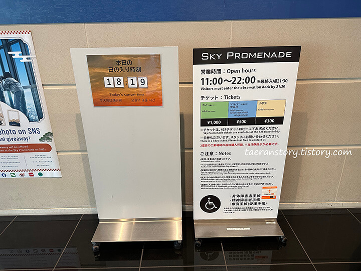 나고야전망대-일몰시간