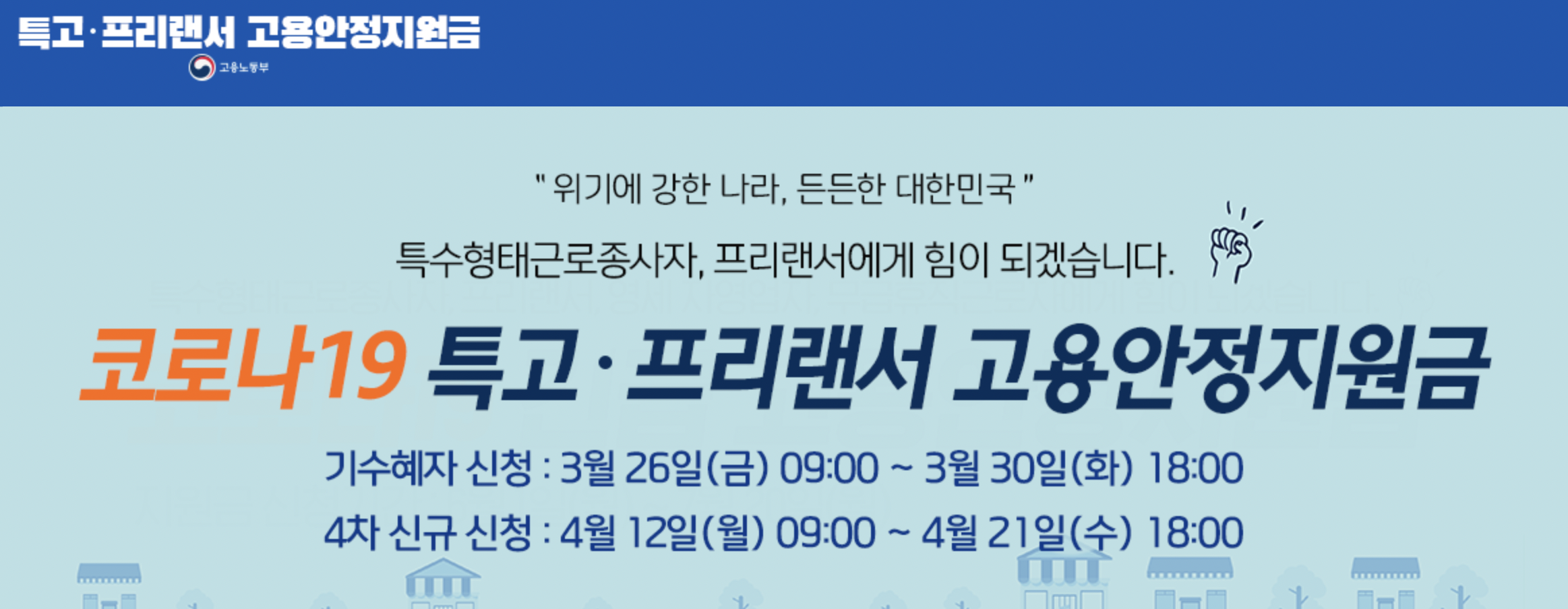 4차재난지원금