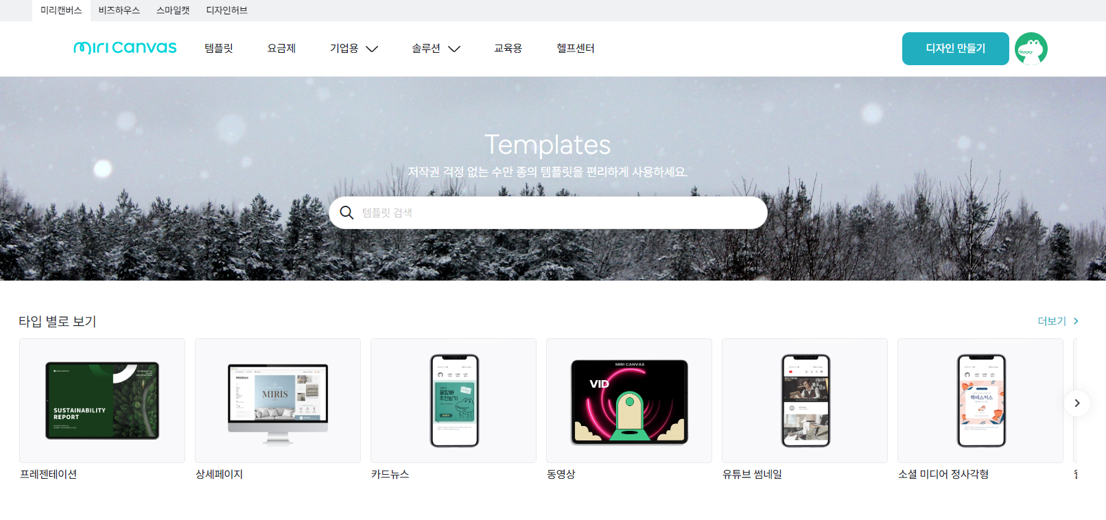 2024년 설날 무료 카드 만들기