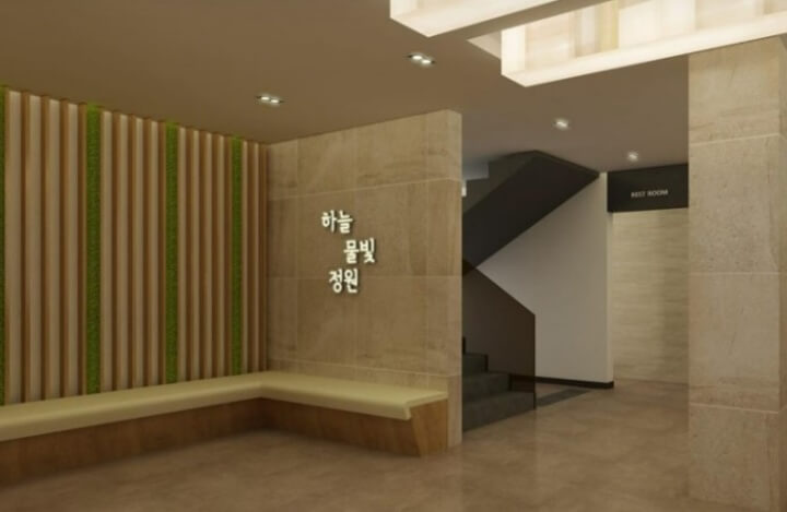 하늘물빛정원-찜질방