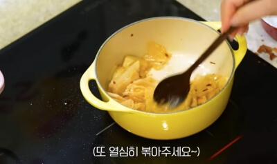 묵은지 김치 볶음 레시피