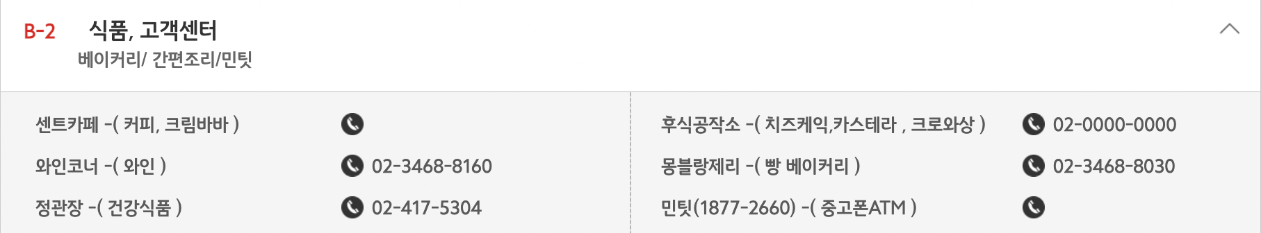 홈플러스 잠실점 층별 안내