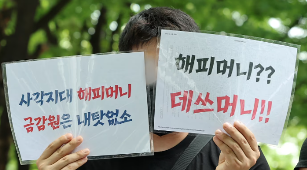 해피머니상품권 환불 방법 알아본다면