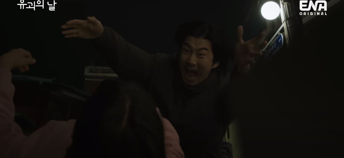 유괴의날_2회