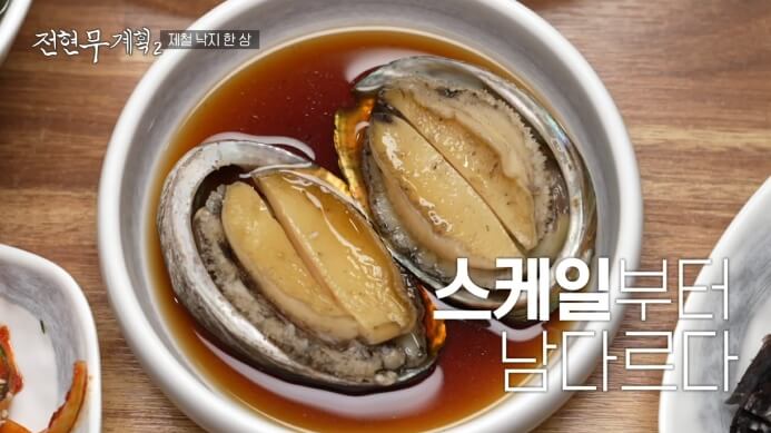 전복장