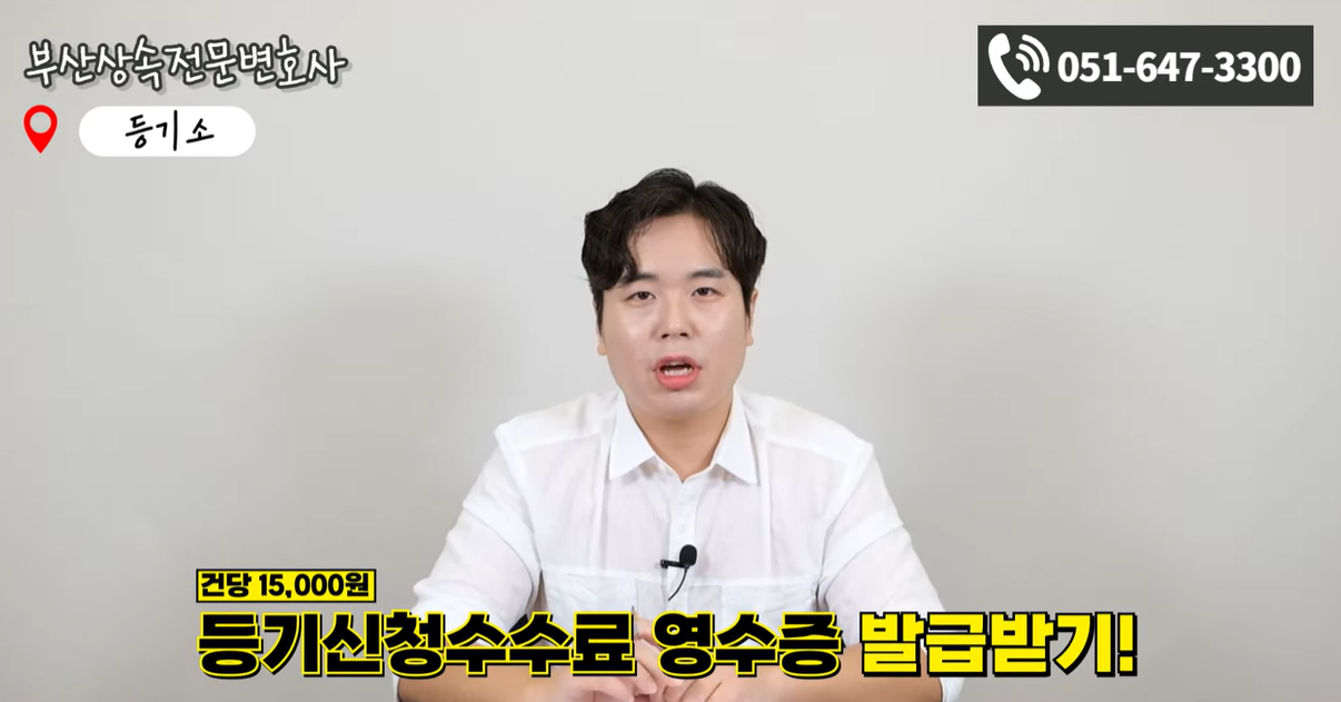 등기신청수수료 발급방법