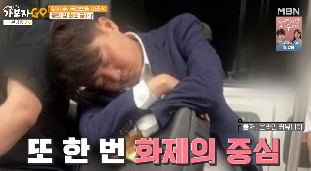 가보자go-시즌2-이준석