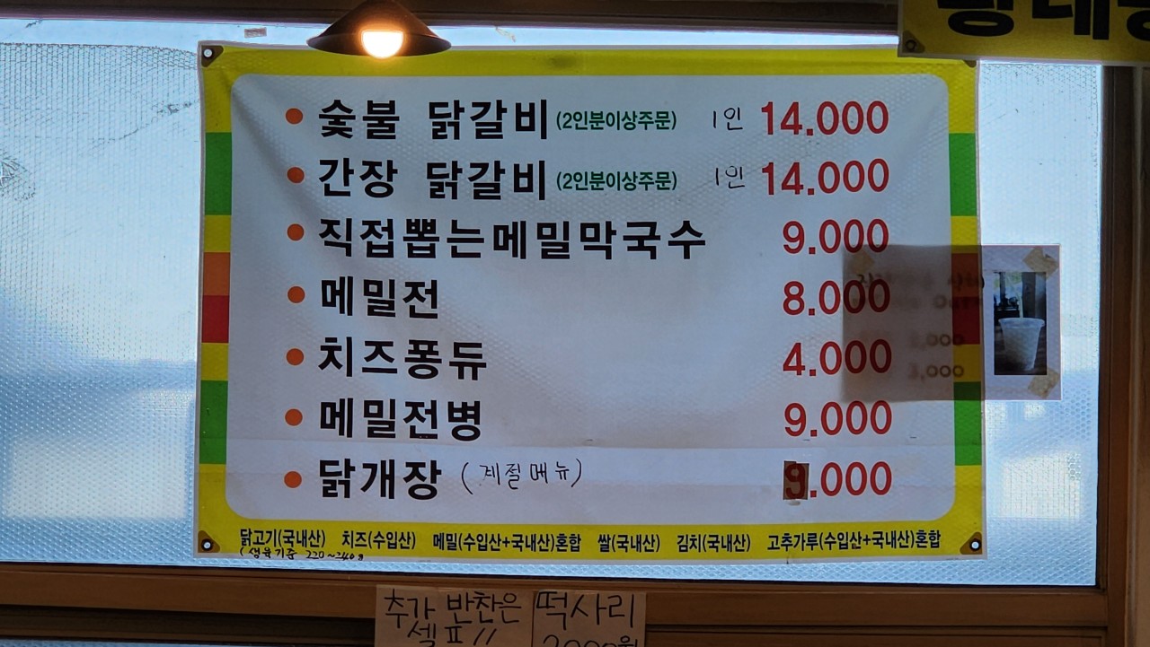 대성리 '가평파크골프장' 주변 맛집 추천