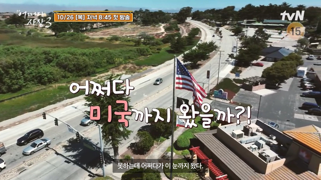 어쩌다 사장3-회차정보-출연진-재방송