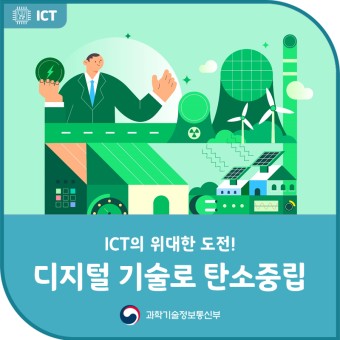 탄소중립 포인트가입하기