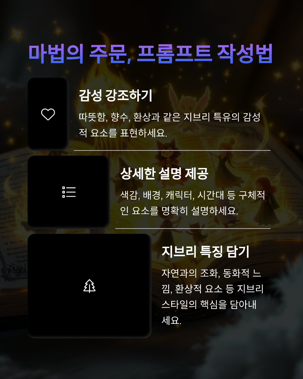 지브리 스타일 사진 만들기 도전기｜시간&amp;#44; 툴&amp;#44; 후기 정리