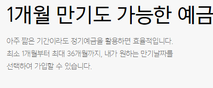 카카오뱅크 정기예금 금리