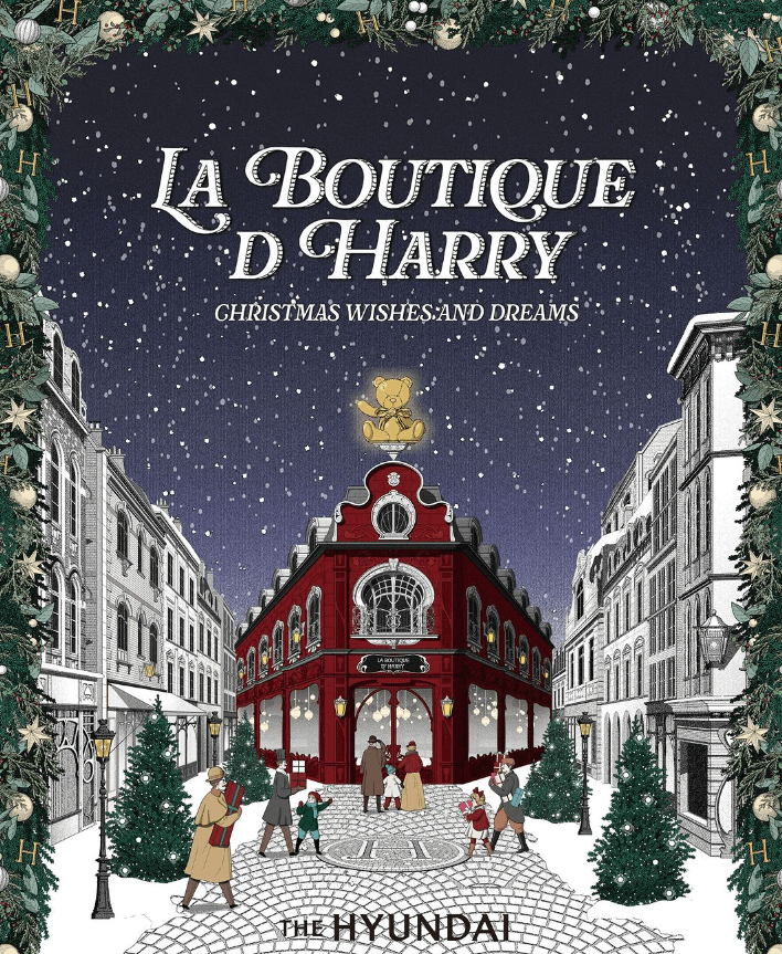 더현대 크리스마스 예약 3차