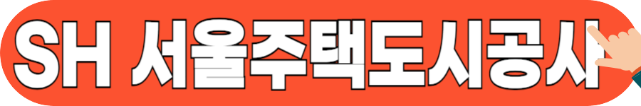 저소득층 임대주택 조건