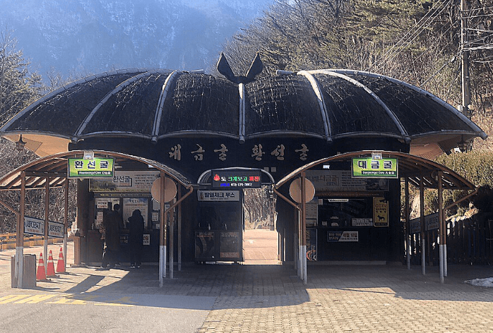 대금굴모노레일